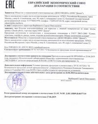 Декларация соответствия чехлов